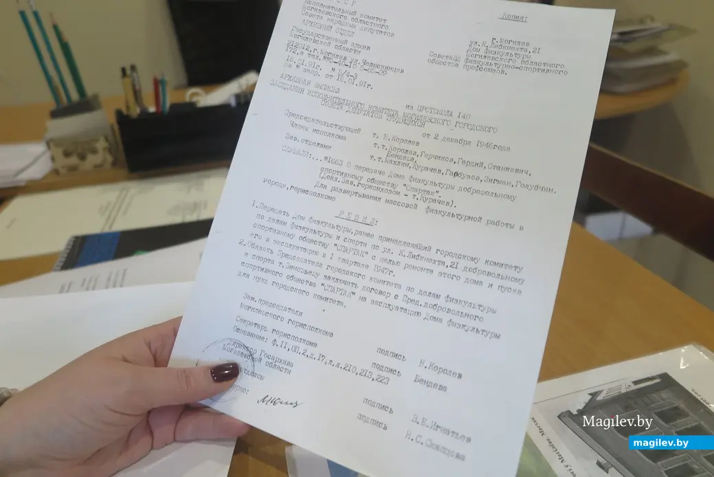 Февраль 2025 г. Могилев, пер. Пожарный, детско-юношеская школа «Спартак-35». Все старые документы здесь хранят бережно и аккуратно.