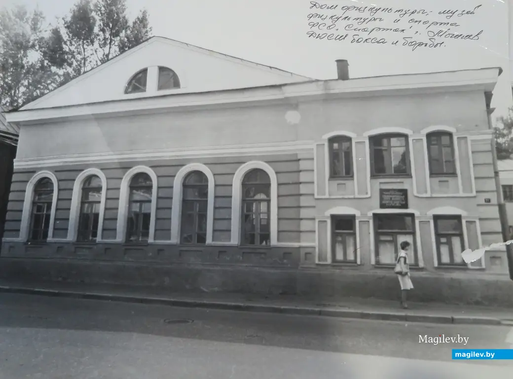 Ориентировочно середина XX века. Могилев, пер. Пожарный, здание бывшей синагоги.