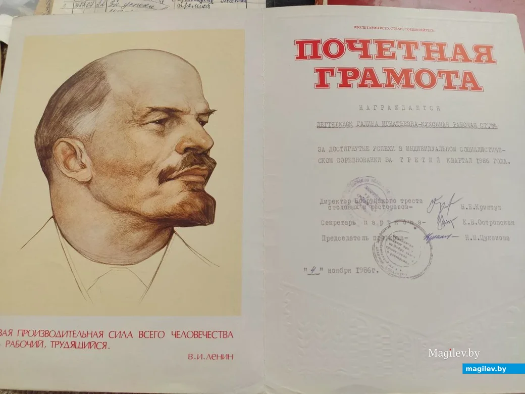 Почетную грамоту «за достигнутые успехи в индивидуальном социалистическом соревновании за