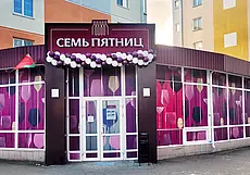 В Могилеве открылся новый магазин с большим ассортиментом и приятными ценами. Узнали подробности