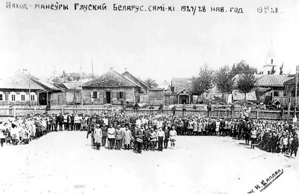 1928 год. Глуск. "Поход-маневры" учеников Глусской семилитки. Фото из книги Наума Сандомирского