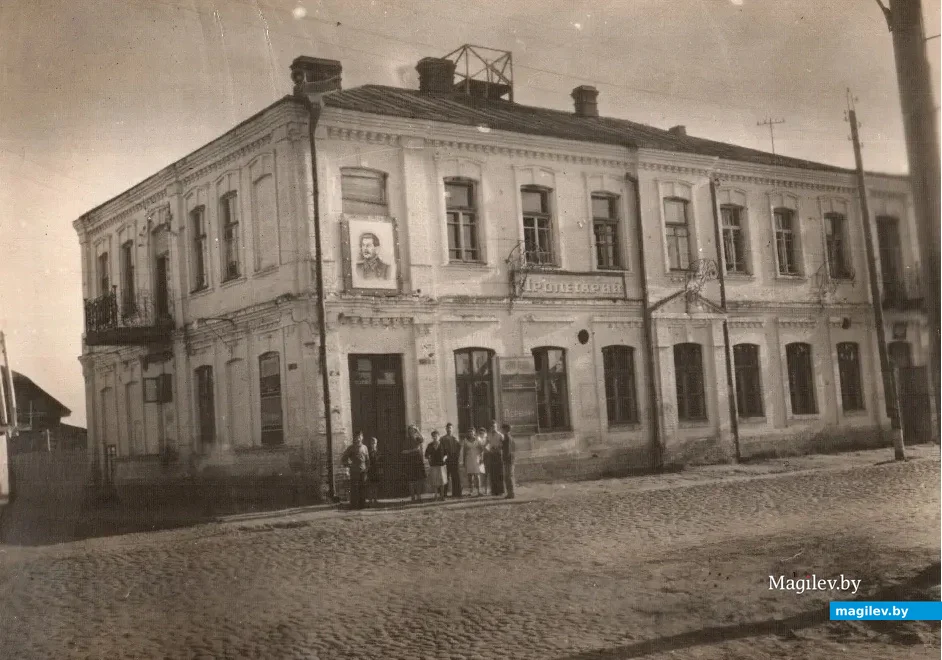 1930-е. Бобруйск. Кинотеатр "Пролетарий".