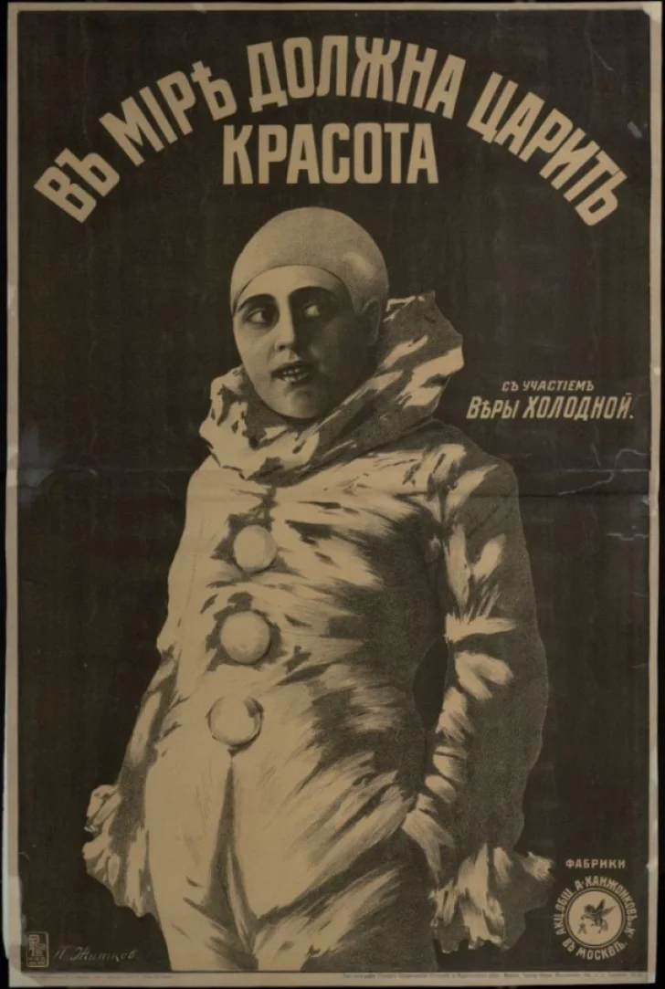 1910-е. Дореволюционная афиша кинофильма с участием Веры Холодной.