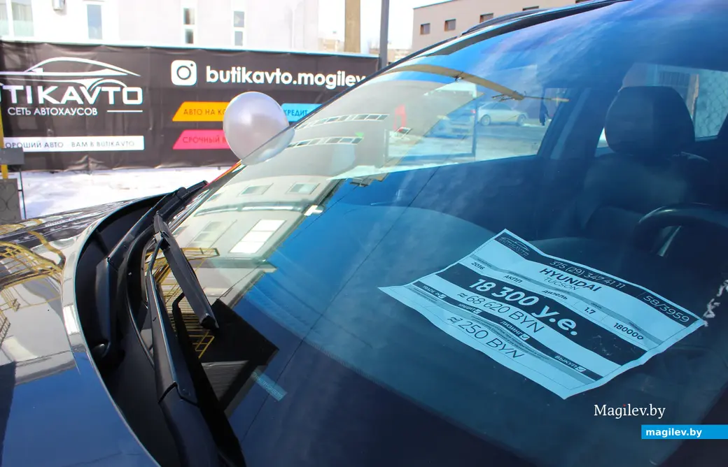 Февраль 2025 года. Могилев. Автохаус сети Butikavto: улица Мовчанского, 4б.