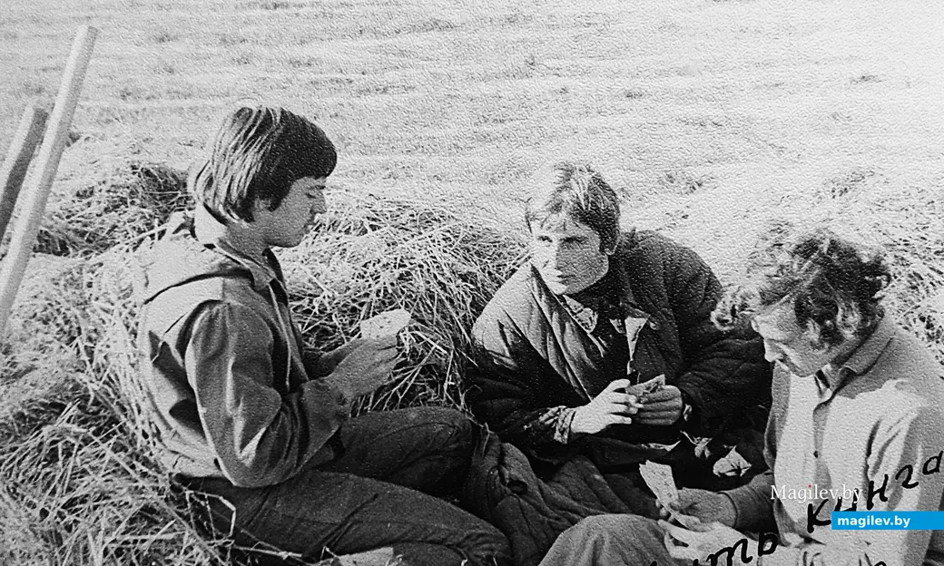 1974 г., одна их деревень Круглянского района. Студенты ММИ на сельхозработах. Пауза заполняется карточной игрой в кинга.