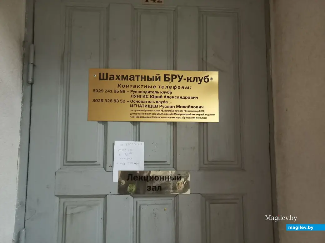 18.02.2025, БРУ, шахматный турнир.