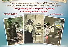 Более 1000 раритетов: выставка приборов для письма и почтовых открыток в краеведческом музее Могилева