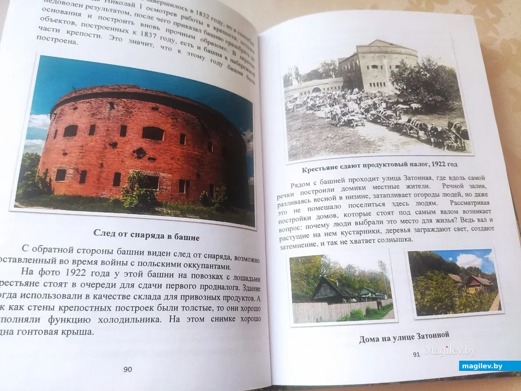 Книга Наталии Коршак «Дорога в историю Бобруйска».