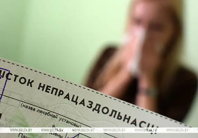 На электронные больничные перейдут в Беларуси к концу года. Бумажные уйдут в прошлое
