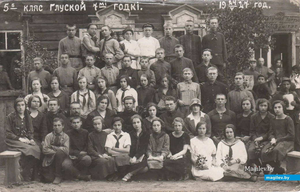 1927 год. Глуск. Ученики 5 «Б» класса Глусской 7-летней школы и их учителя. Фото из семейного