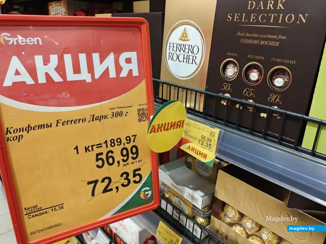 28 февраля 2025 года. Могилев. Торговый центр «Грин».