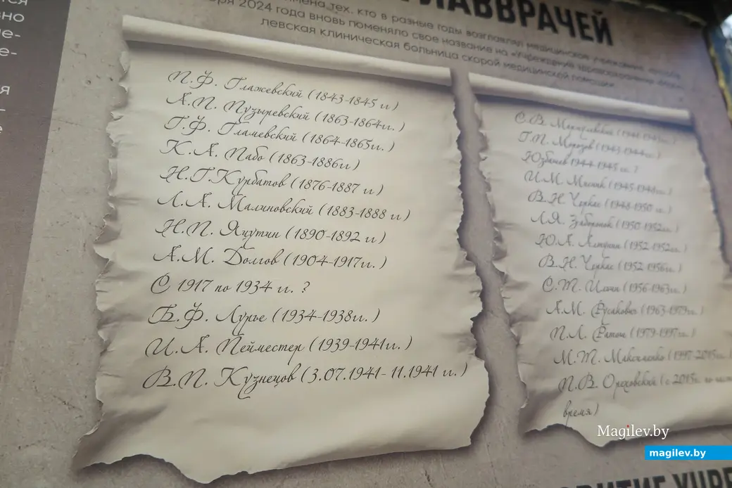 Март 2025 г. Могилев. На Аллее памяти при Могилевской клинической больнице СМП увековечены имена главврачей, в том числе И.А.Лурье.