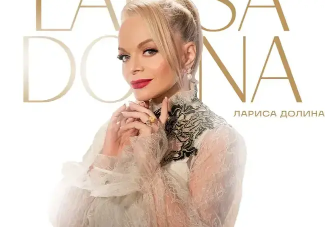 Стало известно, почему певица Лариса Долина отдала мошенникам свои сбережения