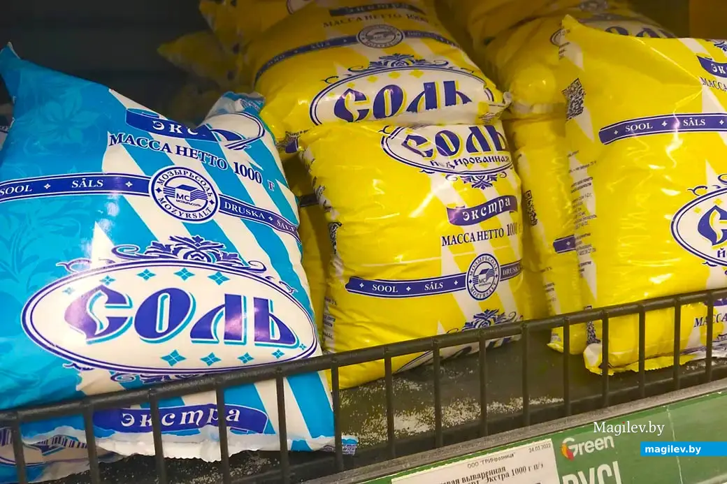 2022 год. Магазин Грин. Соль.