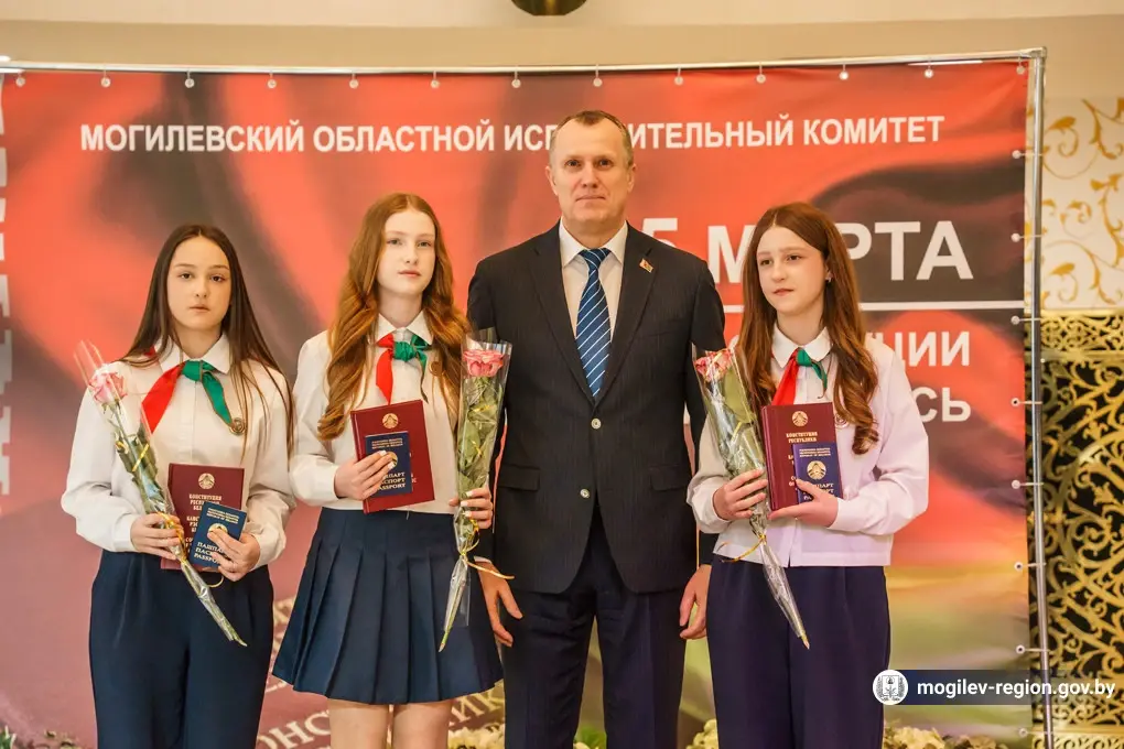 14.03.2025 г В Могилеве юным жителям региона торжественно вручили паспорта. Фото: mogilev-region.gov.by