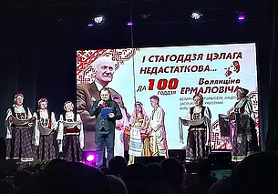 В Могилеве ярко отметили столетний юбилей легендарного театрального деятеля