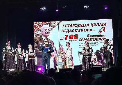 В Могилеве ярко отметили столетний юбилей легендарного театрального деятеля