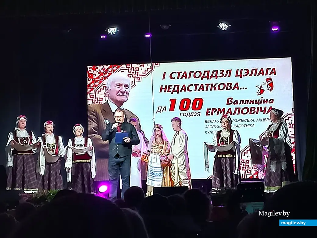 17.03.2025, Могилев, ГЦКиД, театрализованный вечер памяти Валентина Ермоловича.