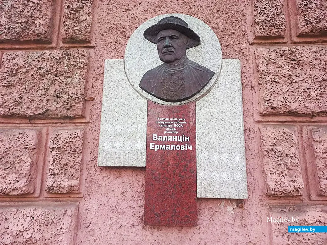 17.03.2025, Могилев, мемориальная доска на доме, в котором жил Валентин Ермолович.
