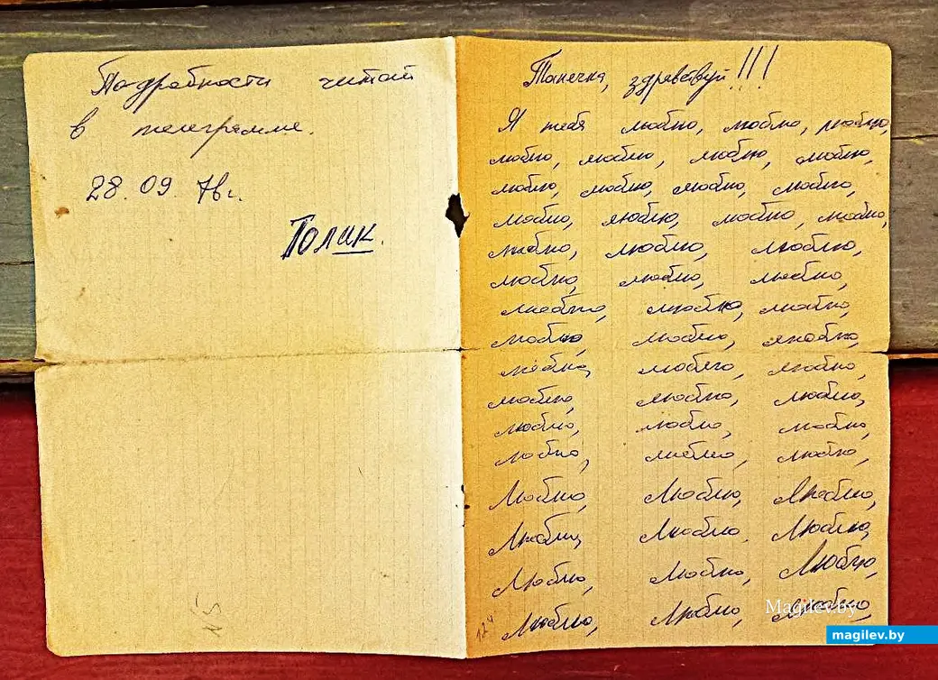 1976 год, письмо от Толика.