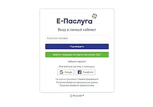 Электронную визу можно будет получить с 20 марта на портале «Е-Паслуга»
