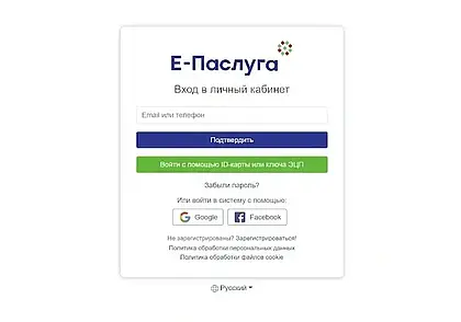 Электронную визу можно будет получить с 20 марта на портале «Е-Паслуга»