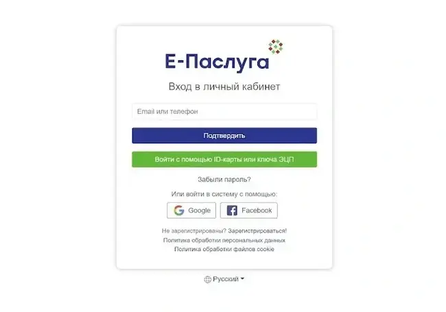 Электронную визу можно будет получить с 20 марта на портале «Е-Паслуга»