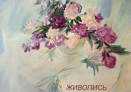 Выставка живописи Аллы Колосенцевой в музее Бялыницкого-Бирули Могилева с 22 марта