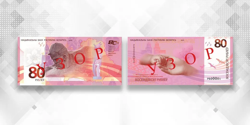 Фото: Нацбанк РБ