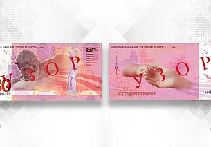 Купюра в 80 рублей появится в Беларуси с 31 марта