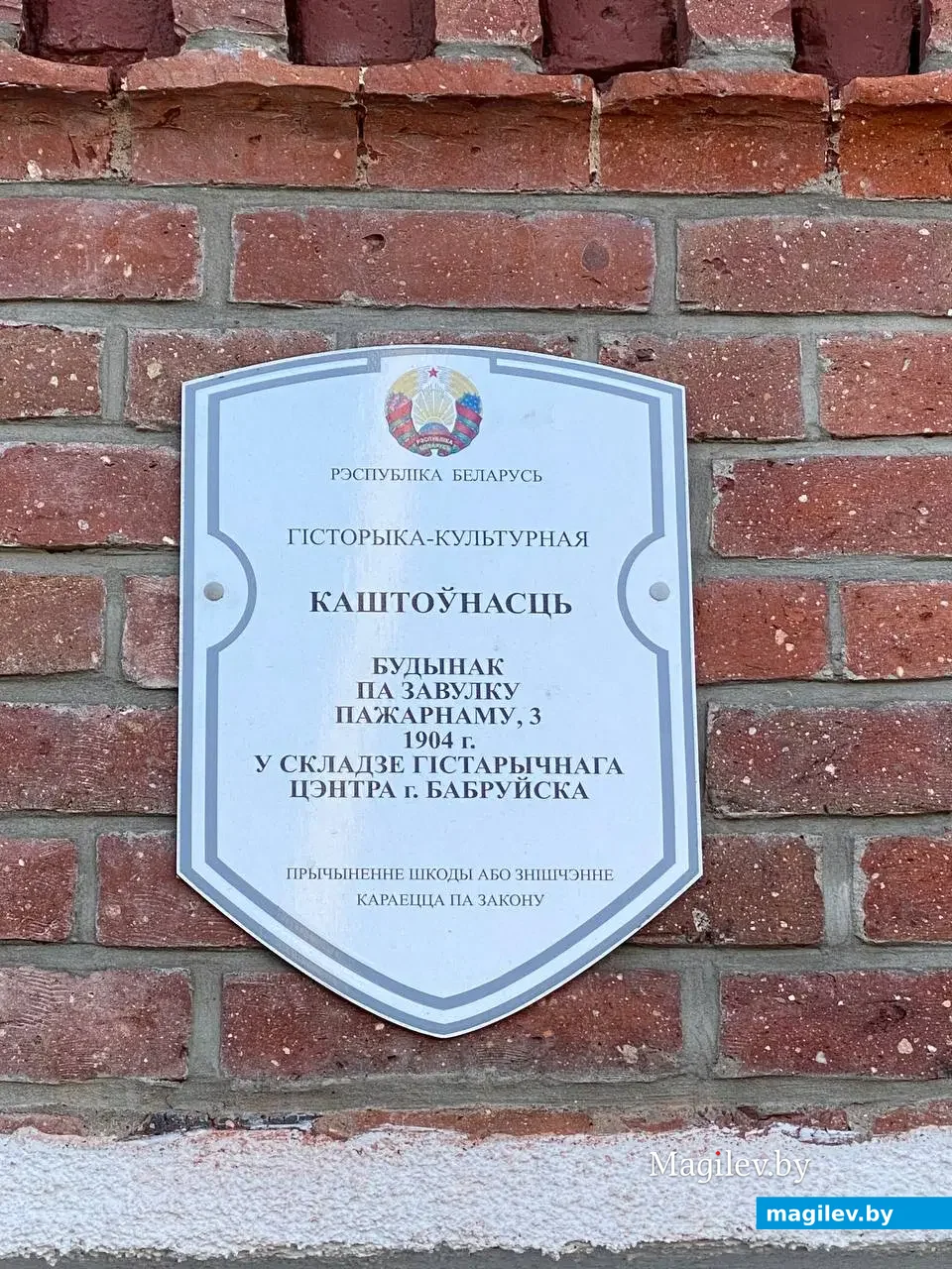 17.02.2025. Бобруйск. Пожарное депо.
