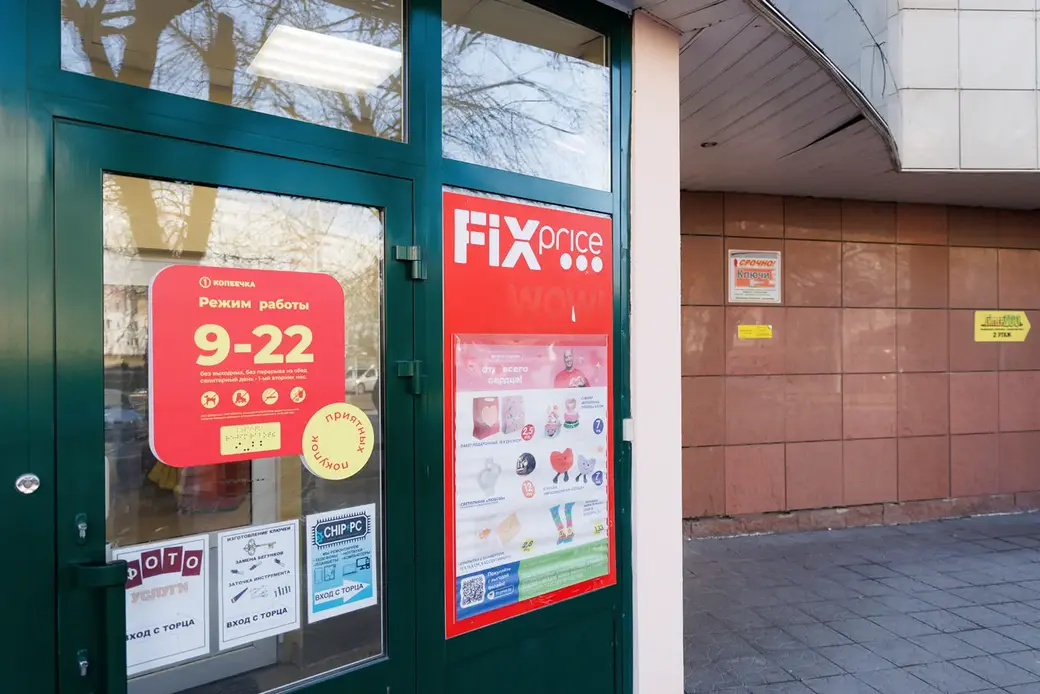 Снижены цены на сотни товаров в магазинах Fix Price.
