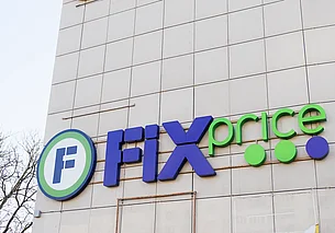 В Могилевской области упали цены в Fix Price. Смотрите, как выгодно
