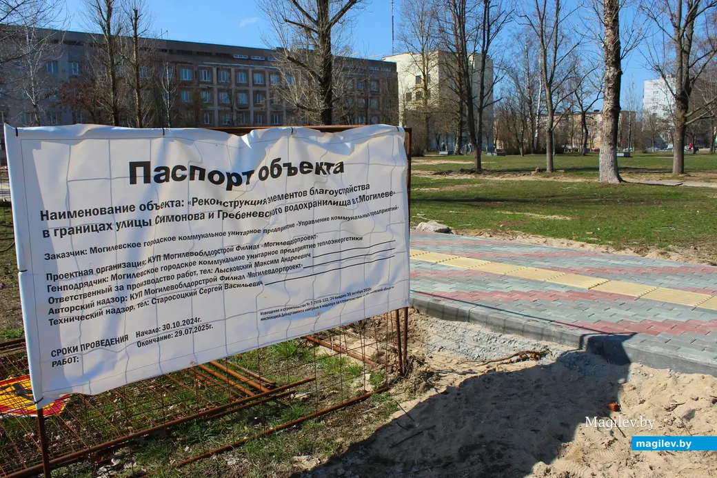 2 апреля 2025 года. Могилев. Святое озеро. Прилегающая территория.