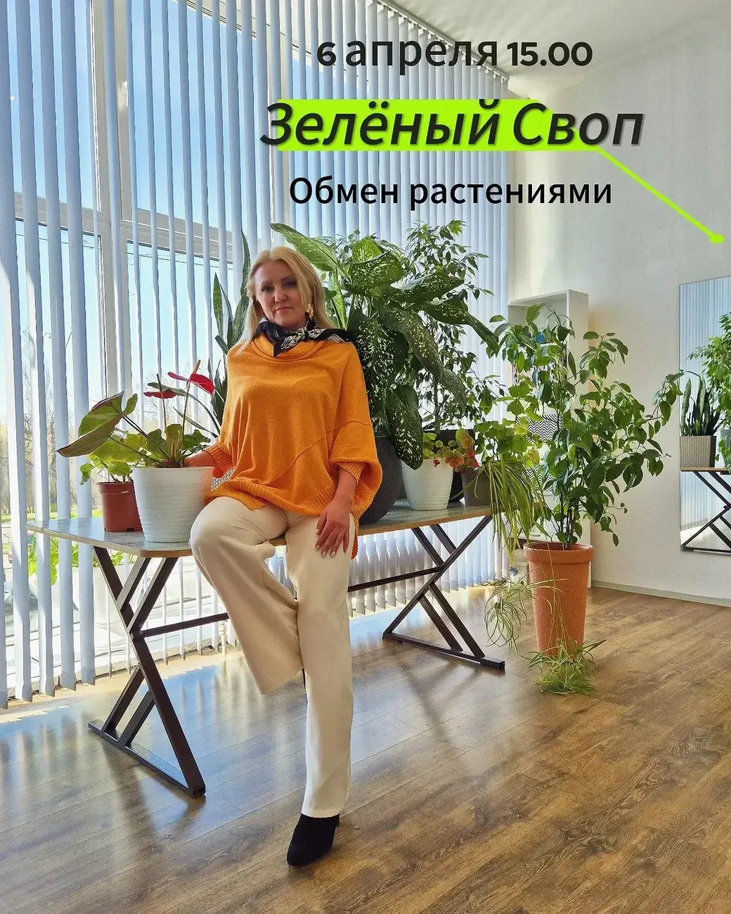 Директор фитнес-клуба «Атлантис» и инициатор различных акций в нем Жанна Старовойтова.. Фото: инстаграм «Атлантис».