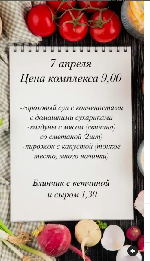 Такие меню каждый день появляются в вайбере и инстаграм