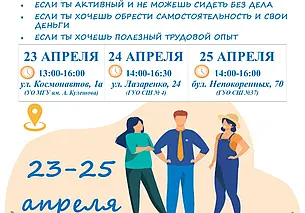 Для тех, кто не может сидеть без дела: в Могилеве пройдет молодежная ярмарка вакансий
