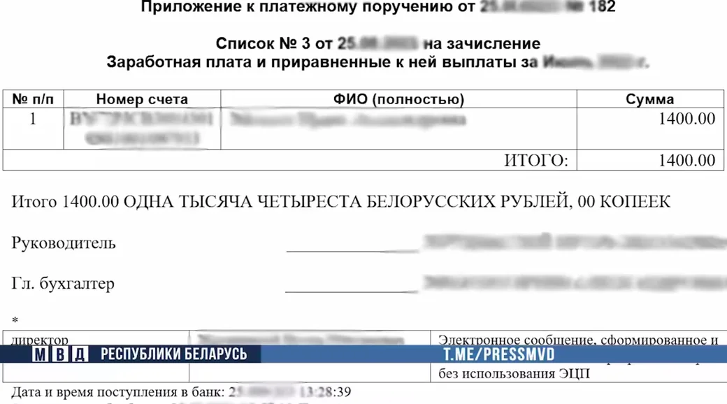  Фото: МВД РБ