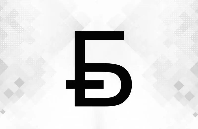 Нацбанк выбрал новый графический знак белорусского рубля.