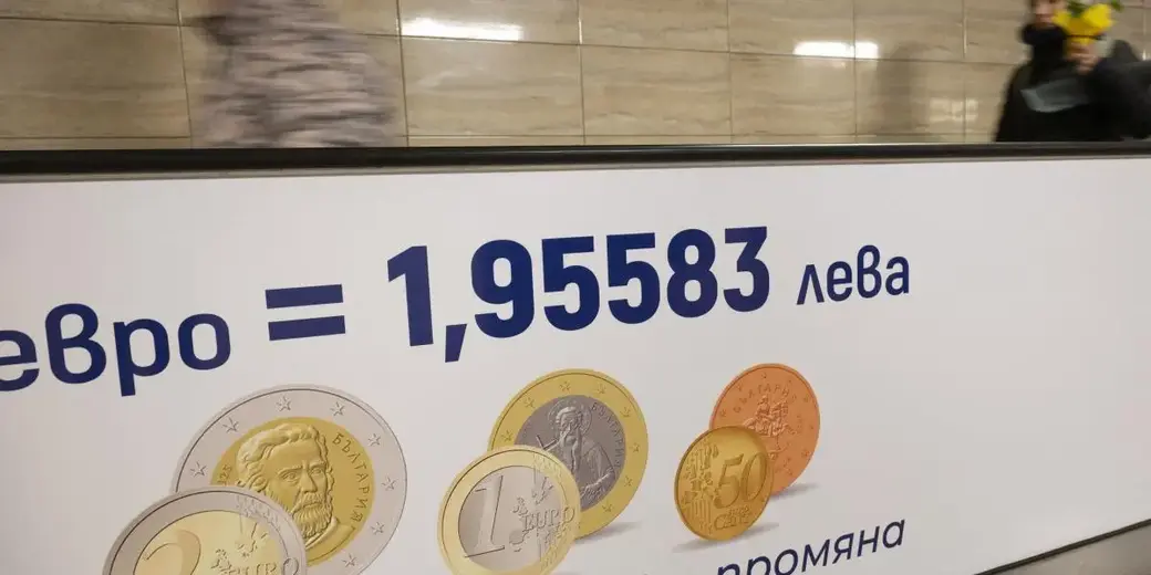 С 1 января по 30 июня граждане могут бесплатно обменивать левы на евро в банках и почтовых отделениях. Валютный курс – 1,95583 болгарских лева за 1 евро. Фото: AFP.