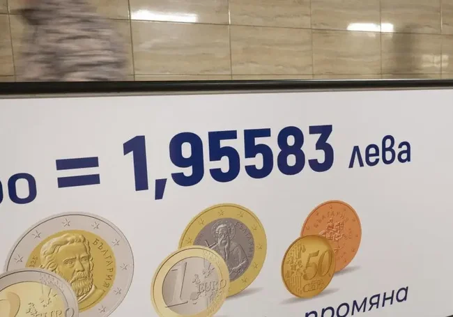 Болгария cтала 21-м государством ЕС, перешедшим на евро
