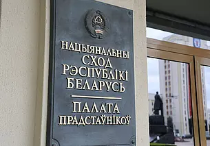 Законопроект по вопросам деятельности органов КГК внесен в Палату представителей