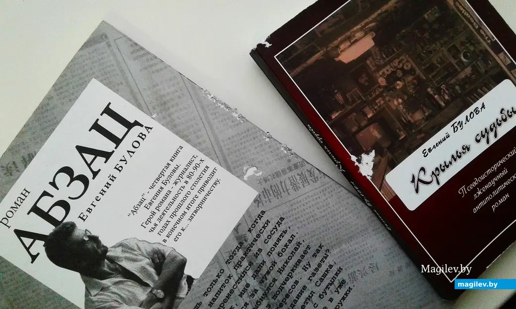 2010-е годы. Могилев. Старое Пашково. Книги нужно читать. Хотя...