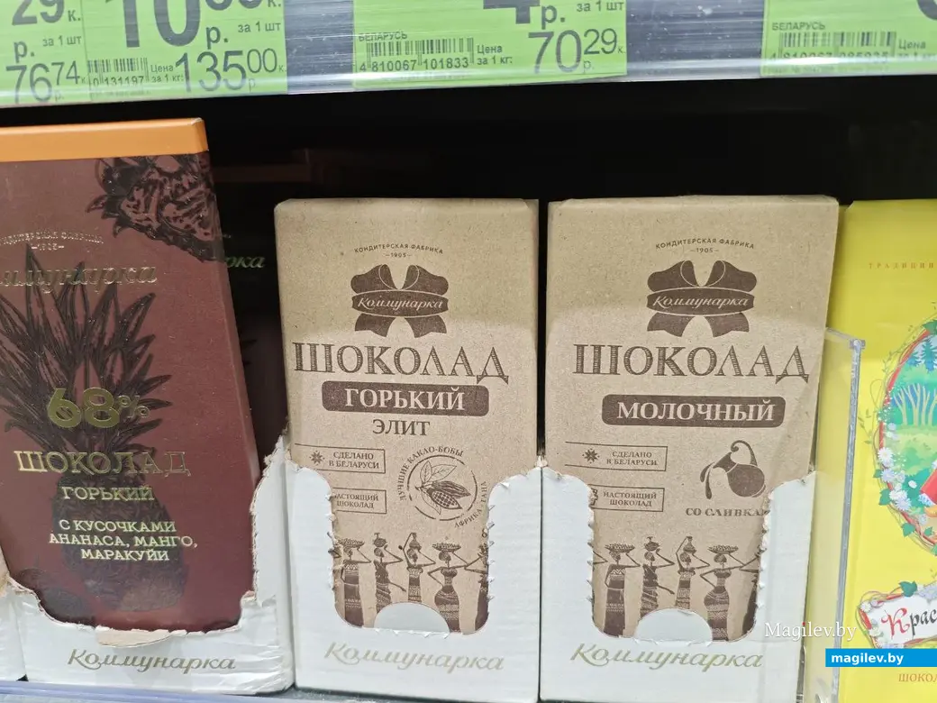 Шоколад "Коммунарки".