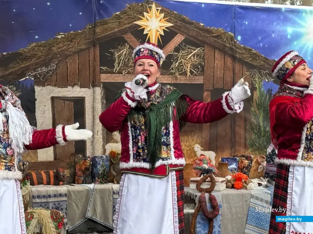 Могилев, 7 января 2026 года. Праздник «Пайшла Каляда калядуючы…» в Печерском лесопарке.