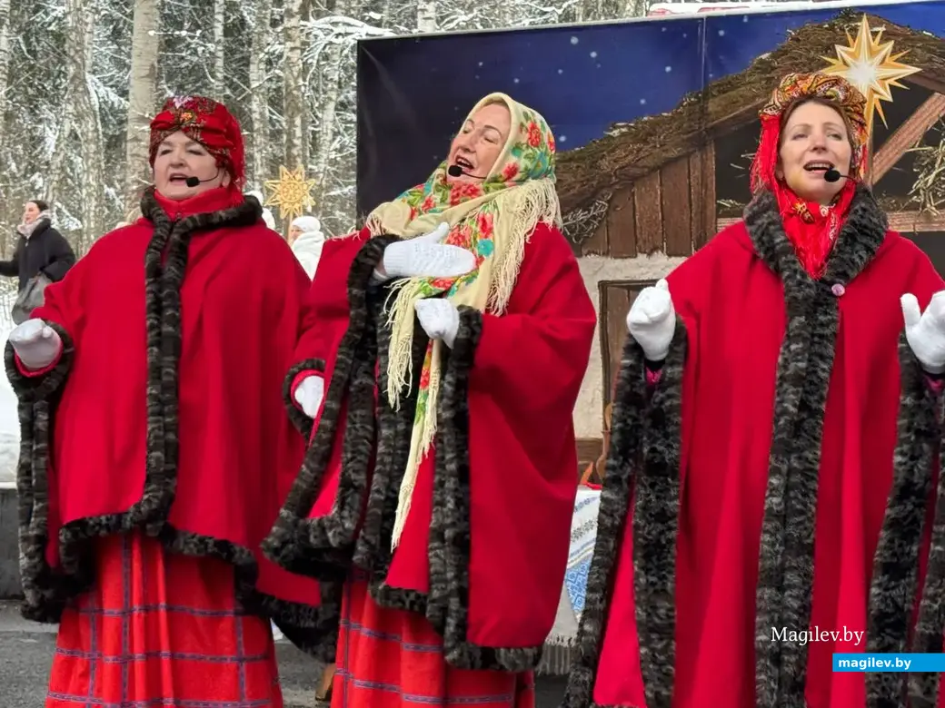 Могилев, 7 января 2026 года. Праздник «Пайшла Каляда калядуючы…» в Печерском лесопарке.