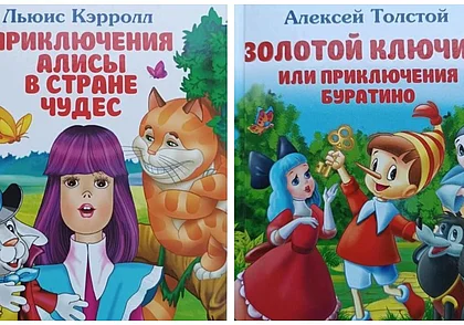 Книги про Алису в стране чудес и Буратино запретили продавать в Беларуси. Что с ними не так?