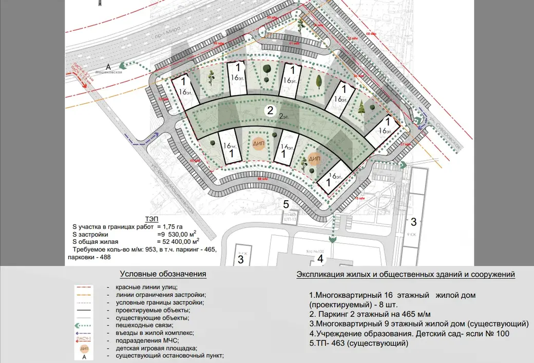 Восемь жилых домов с двухэтажным паркингом планируют построить в районе пересечения п-та