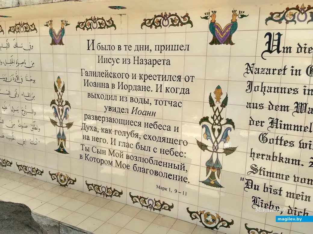  28.04.2017 г. Израиль, Ярденит