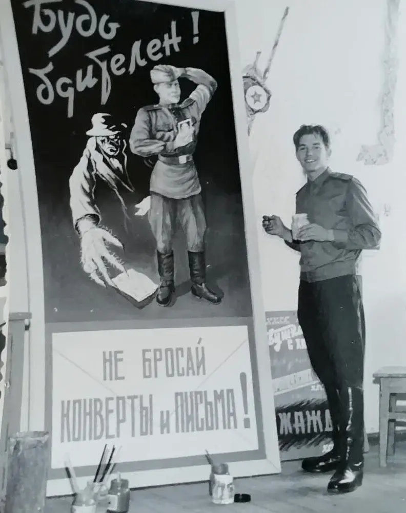  Начало 1960-х. Владимир Сергеевич Горох рисовал во время службы в Германии.